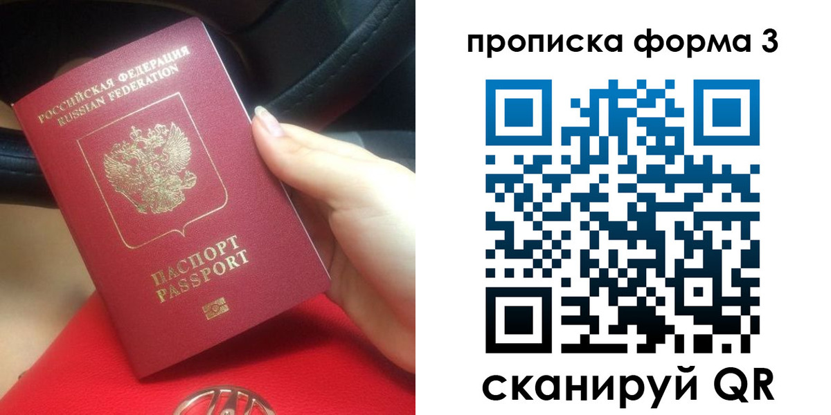 временная регистрация для всех в Полевском