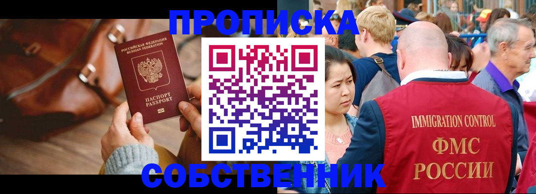 прописка ребенка в Полевском