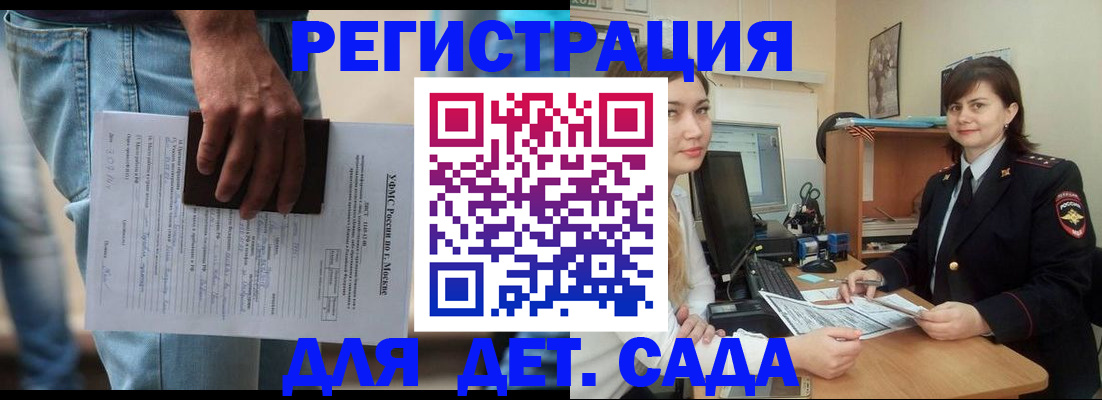 временная регистрация для школы в Полевском