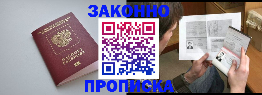 временная регистрация для школы в Полевском